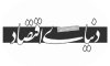 -اقتصاد.png