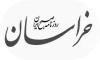 -خراسان.png